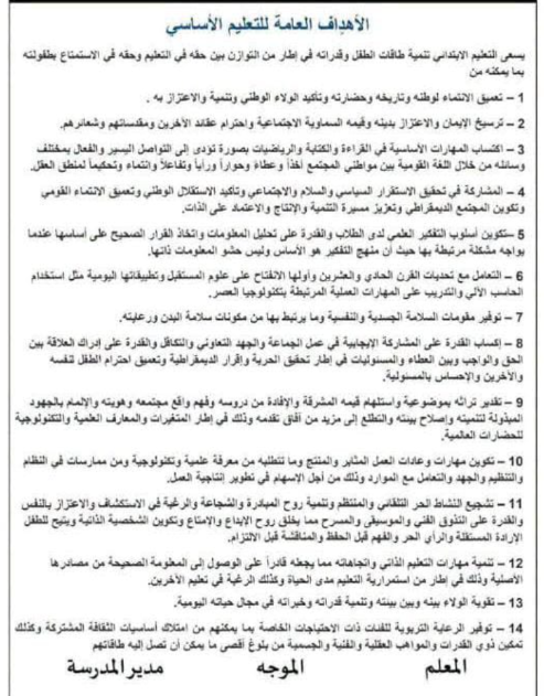 دفتر تحضير رياضة4